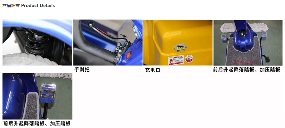 电动改则尘推车RPT-310C